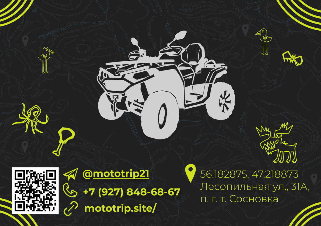 Подарочный сертификат Мото Трип