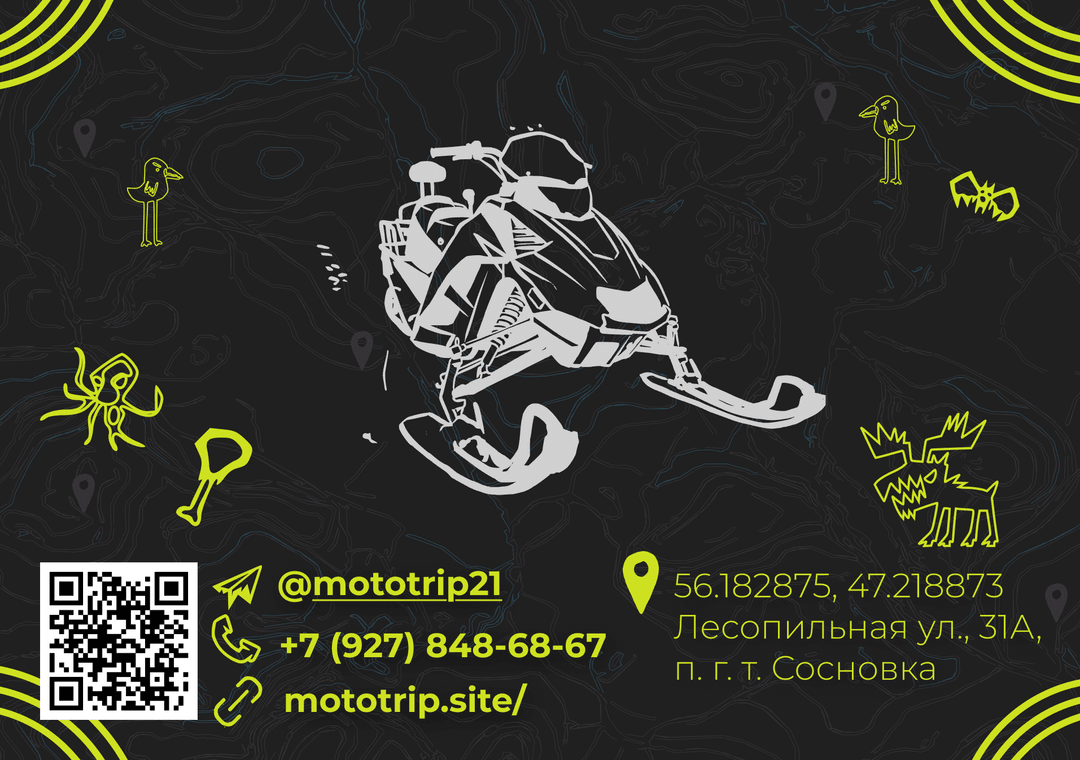 Подарочный сертификат Мото Трип