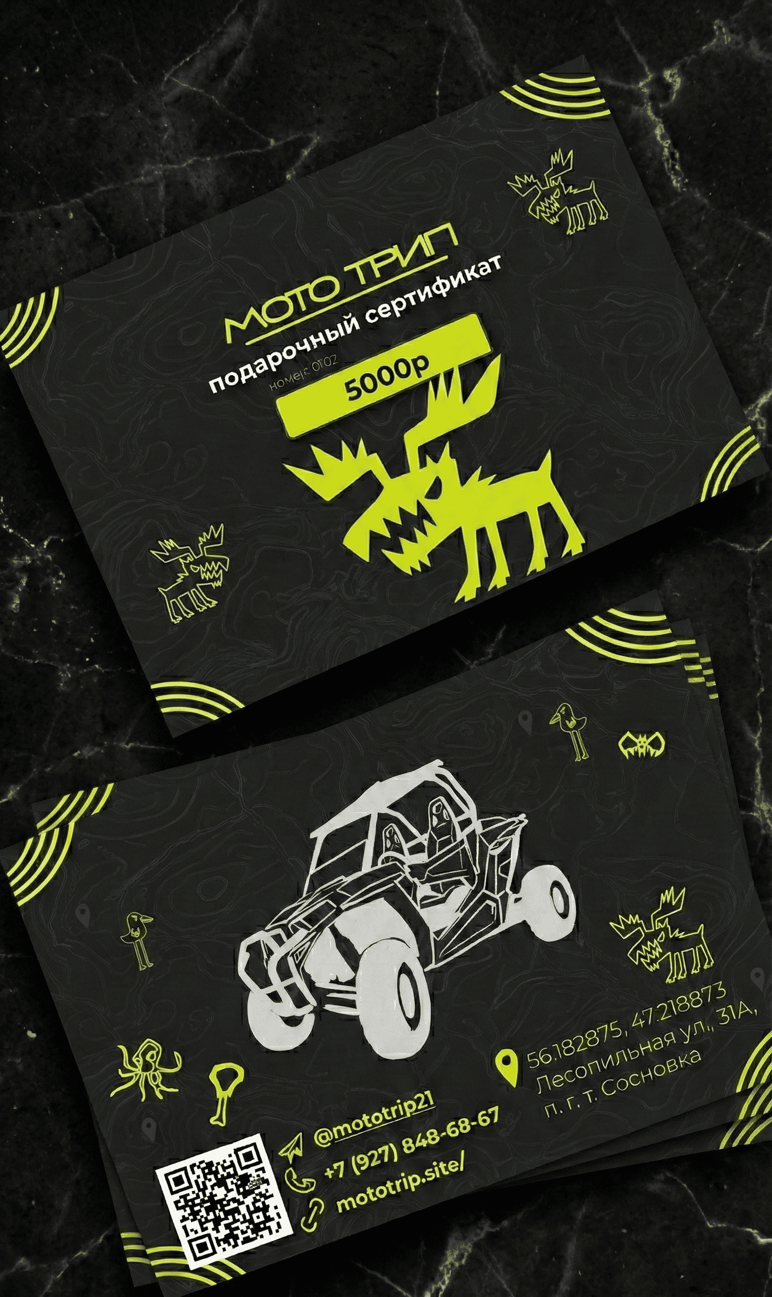 Сертификат на заезд на багги