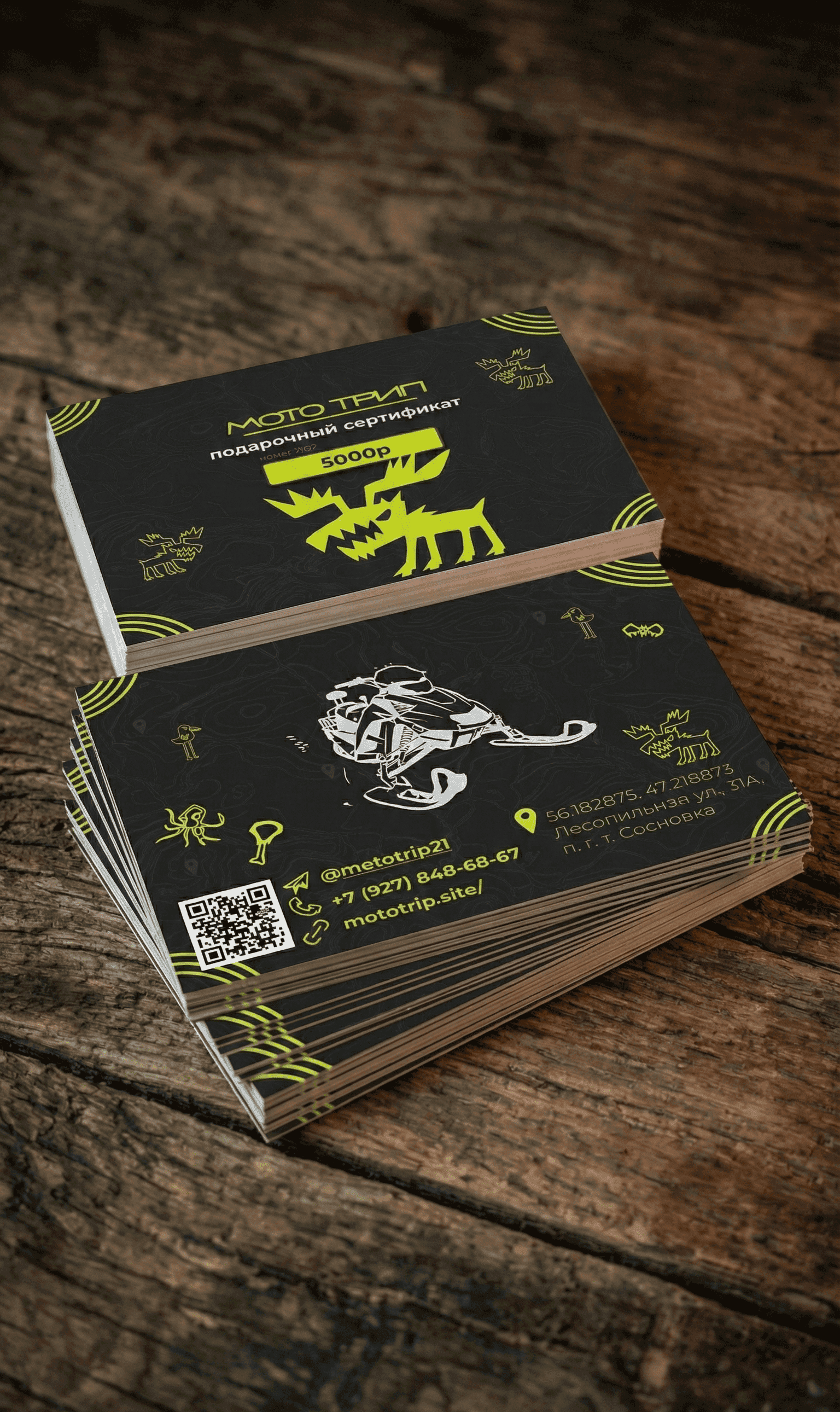 Электронная версия сертификата Мото Трип